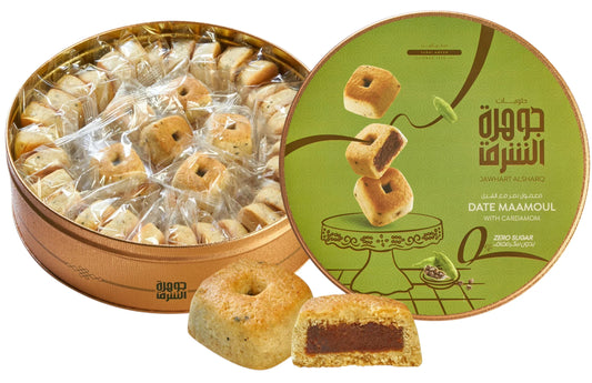 Dates Maamoul with Cardamom Sugar Free 1kg