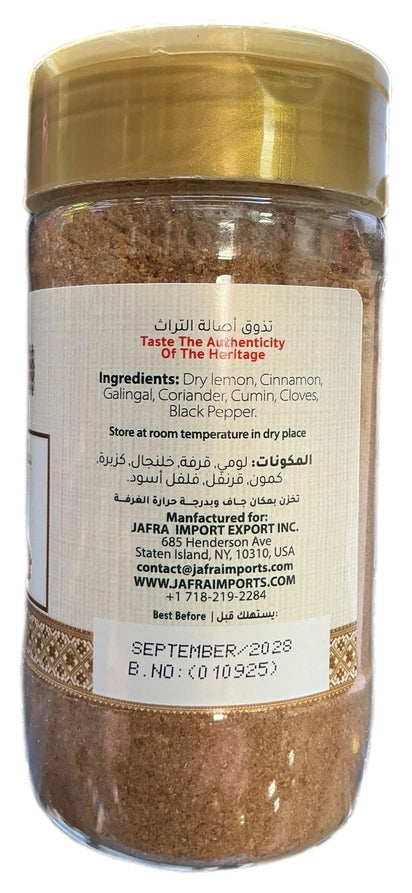 Jafra Kabseh Spices 180G - image 3