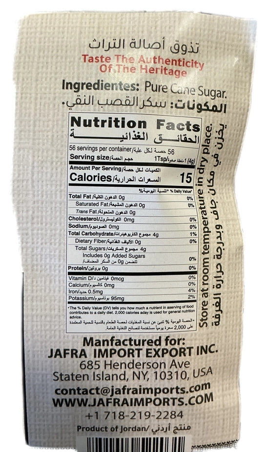 Jafra Lump Sugar 225G - image 3