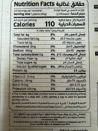 Jawhart Alsharq Super Mabroumeh Pistachio 750g