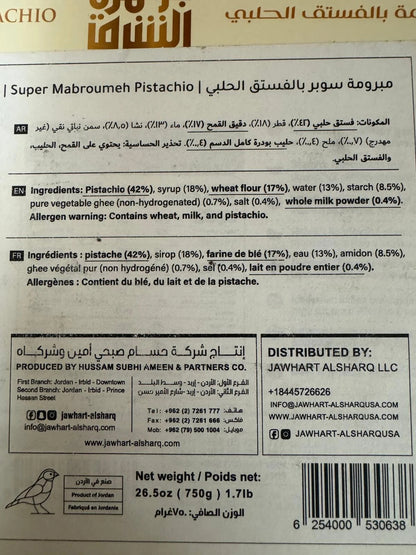 Jawhart Alsharq Super Mabroumeh Pistachio 750g