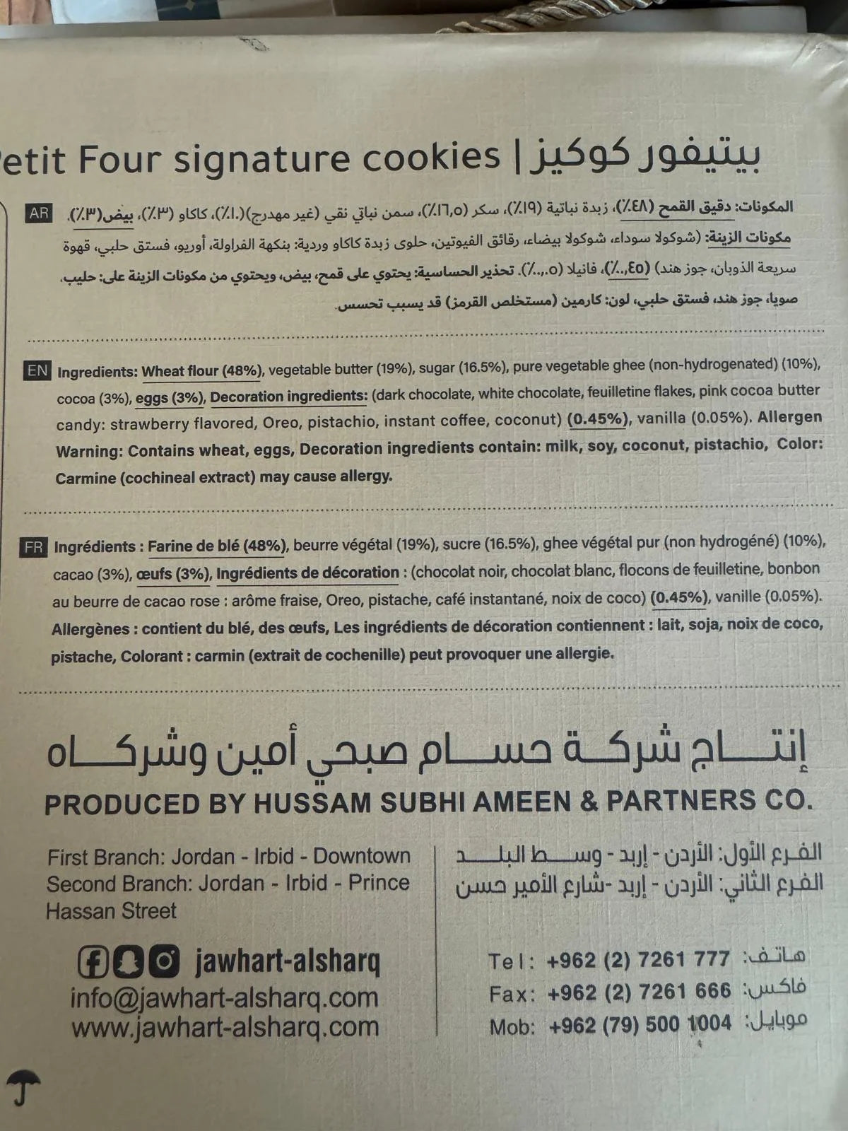 Jawhart Alsharq Petit Four Signature Cookies 1000G - image 3