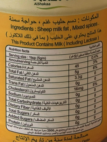 AlMazraa Sheep Ghee 500G - image 2