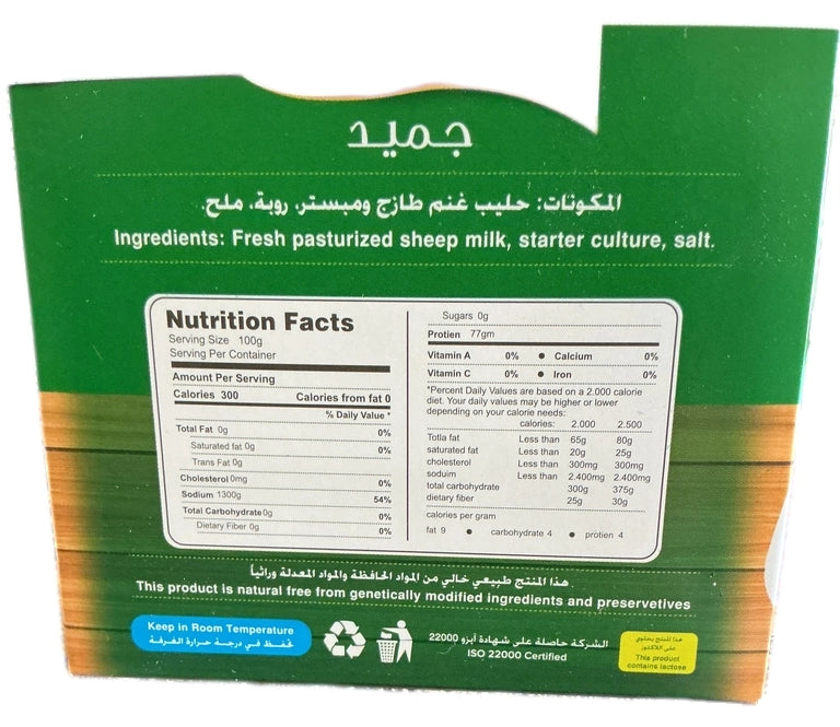 AlMazraa Jameed Liquid 2 poches 500g - image 2