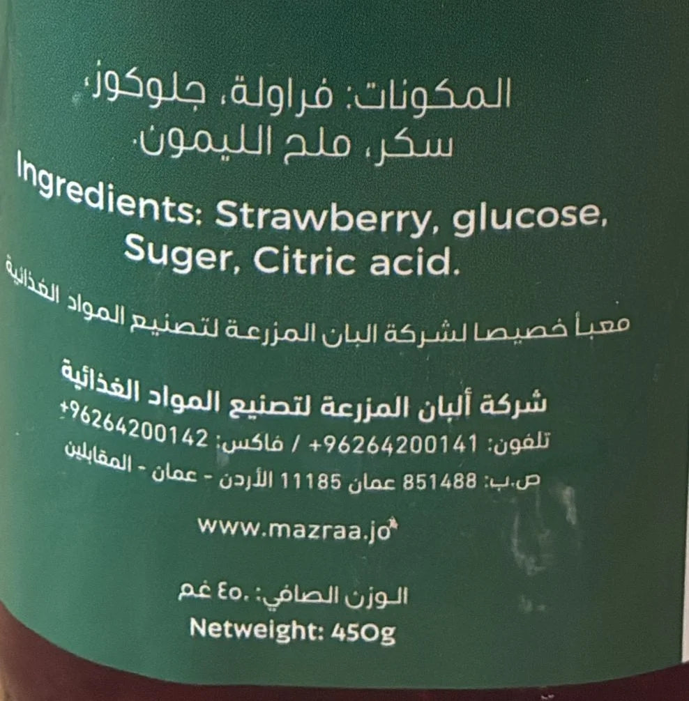 AlMazraa Strawberry Jam 450g - image 2