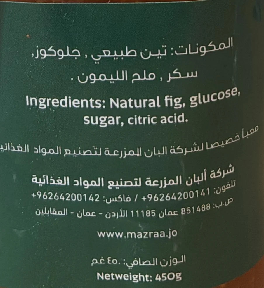 AlMazraa Fig Jam 450g - image 2