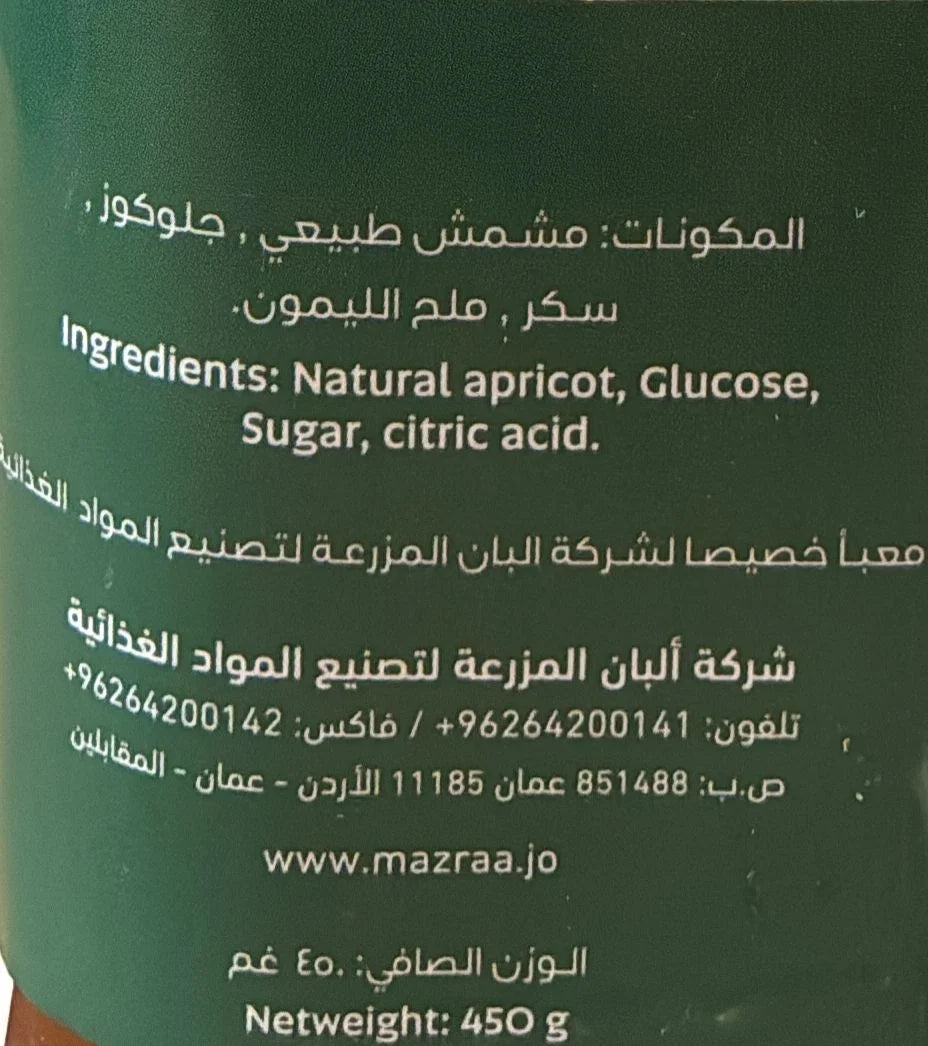 AlMazraa Apricot Jam 450g - image 2