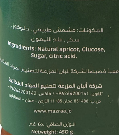 AlMazraa Apricot Jam 450g - image 2