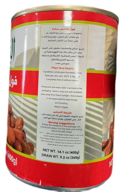 Al Basra Fava Beans 400G
