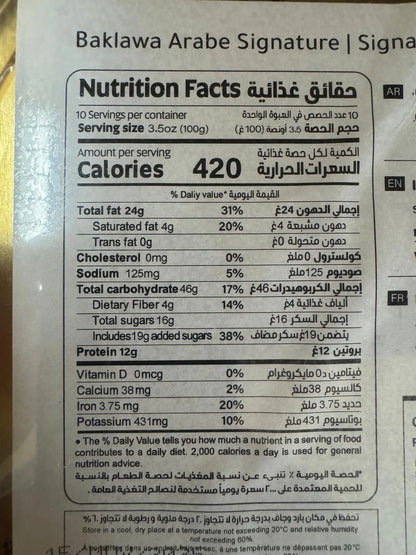 Jawhart Alsharq Baklava Classic 1000G ( Metal )