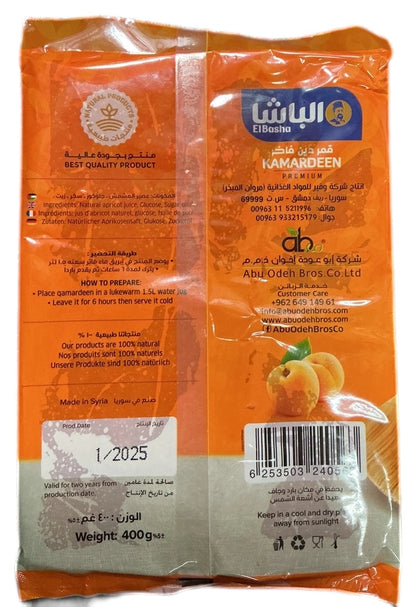 EL Basha Kamardeen Premium 400G