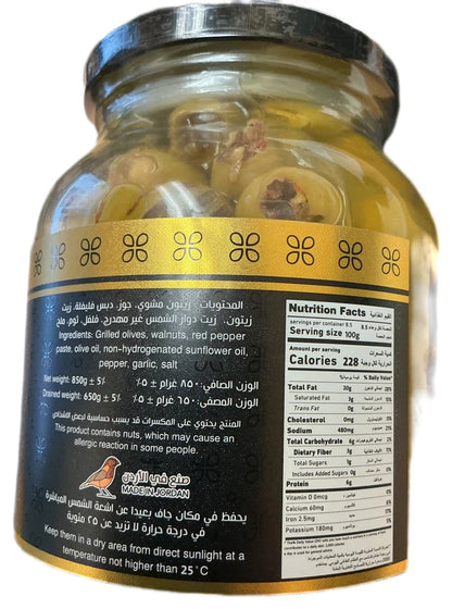 Mshakal Grilled Olives Stuffed with Walnut 850g - image 2