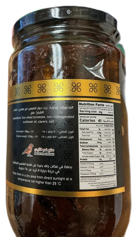 Mshakal Sun-Dried Tomatoes 700g - image 2