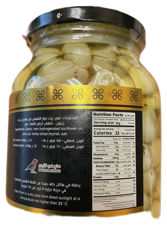Mshakal Grilled Olives Stuffed with Labneh 850g - image 2