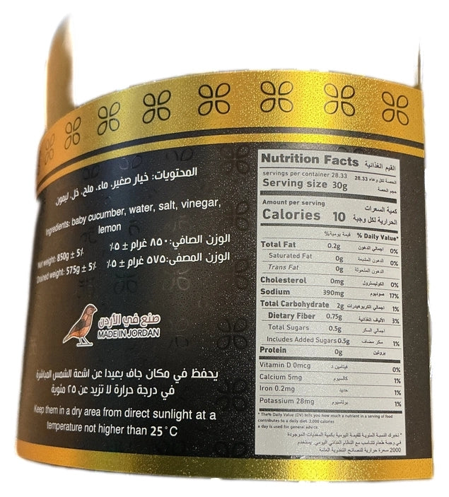 Mshakal Baby Cucumber Pickles 850g - image 2