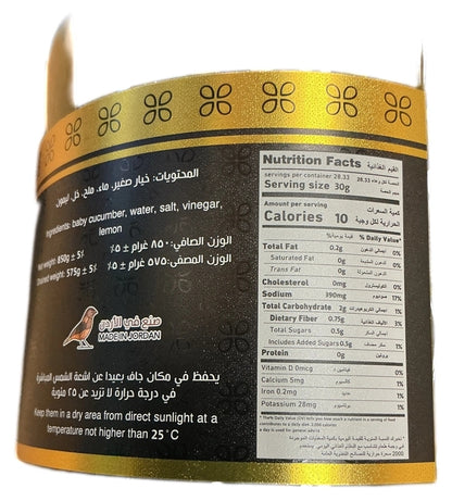 Mshakal Baby Cucumber Pickles 850g - image 2