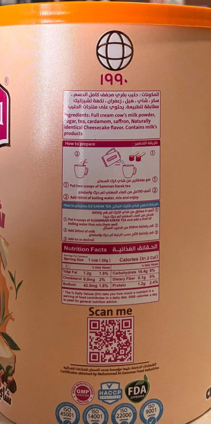 Al Samman Karak Tea Mango Flavor 10pk