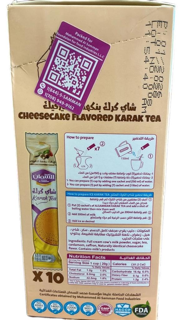Al Samman Karak Tea Cheesecake Flavor 10pk - image 2