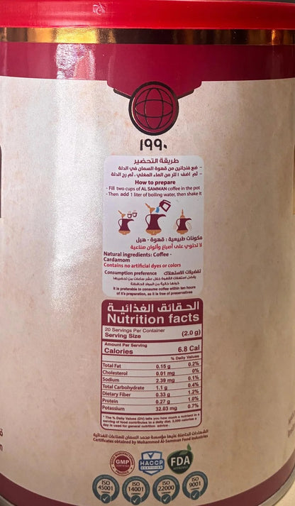 Al Samman Arabic Coffee 400G