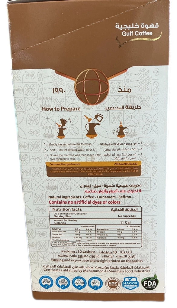 Al Samman Gulf Coffee Dark Roast 10 Pack - image 2