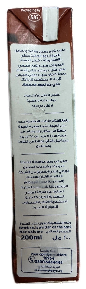 Al Marai Chocolate Milk 200ml