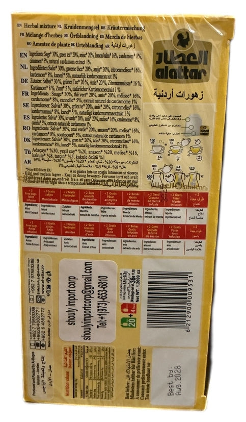 Attar Zhourat Jordanian - image 2
