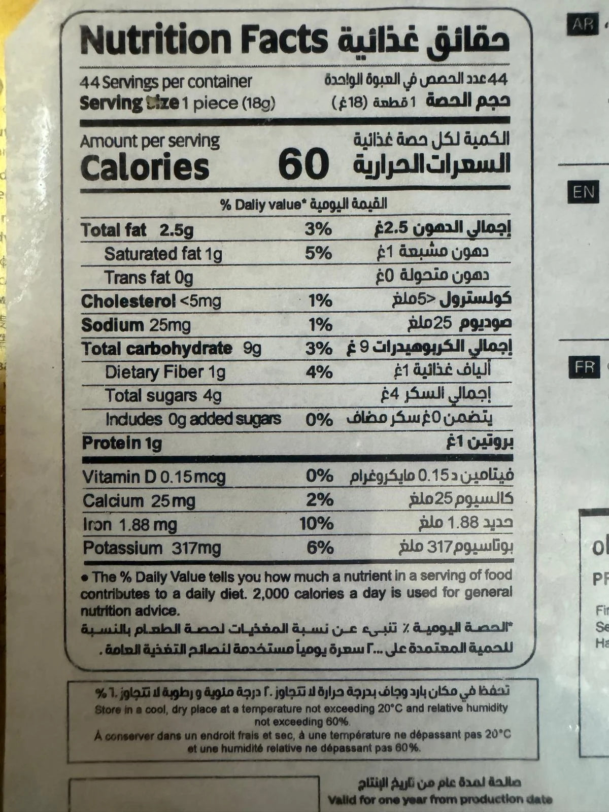 Jawhart Alsharq Barazik 500G - image 3