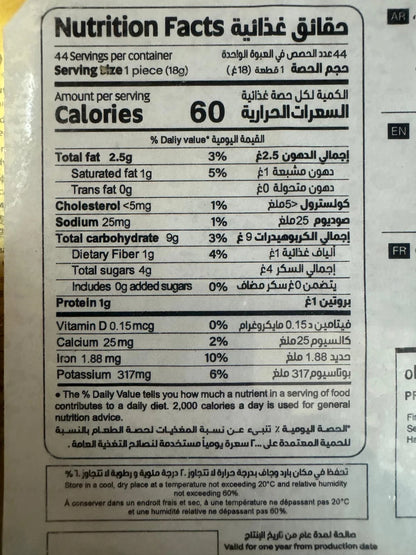 Jawhart Alsharq Barazik 500G - image 3