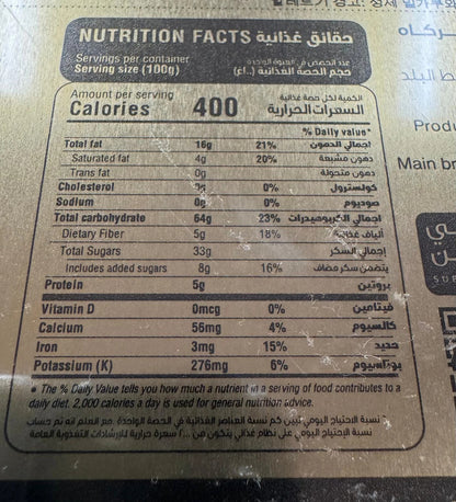 Jawhart Alsharq Classic Pistachio Maamoul 750g