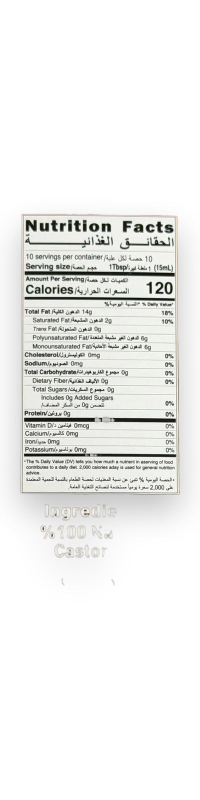 Jude Castor Oil 150ml