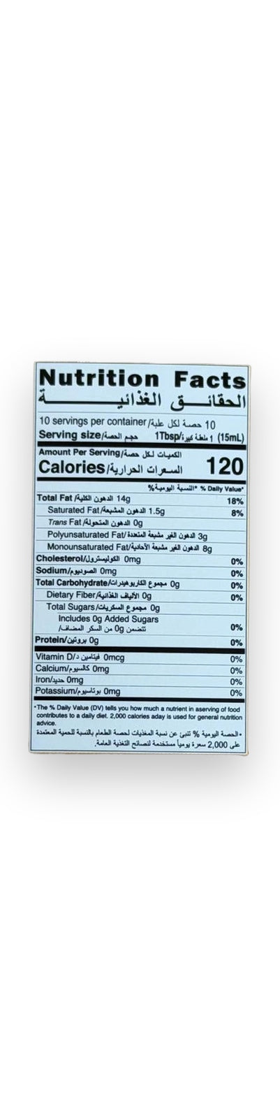 Jude Sesame Oil 150ml