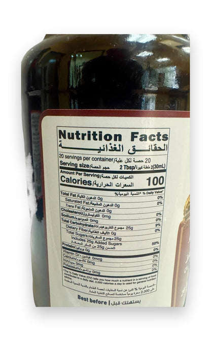 Jude Jallab Concentrated Syrup 600ml
