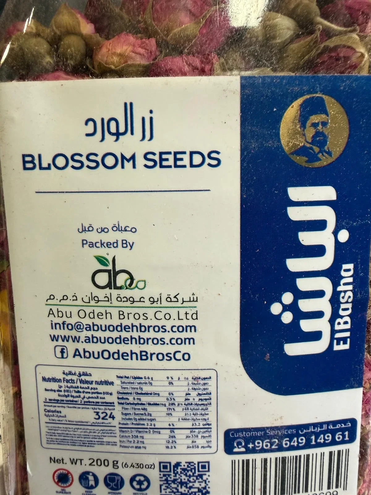 EL Basha Blossom Seeds 200g