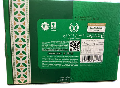 Hijazi Taste Rahayef with Thyme 450g