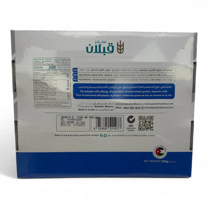 Qabalan Barazek Classic Economy Box 350g