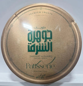 Jawhart Alsharq Greek Maamoul 750g