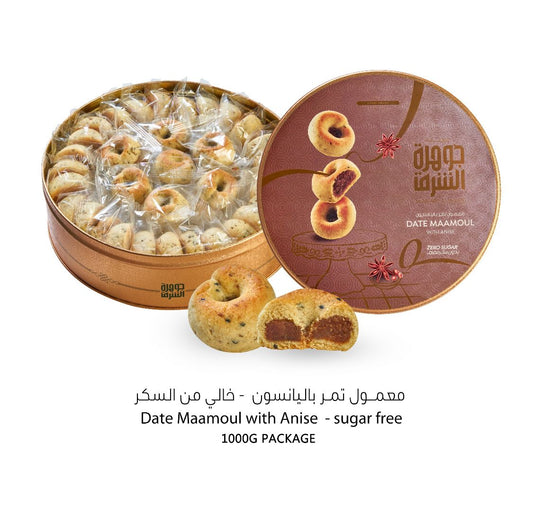 Jawhart Alsharq Dates Maamoul with Cardamom Sugar Free 1000g