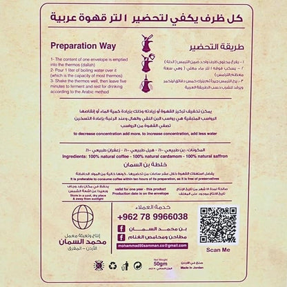 Al Samman Gulf Coffee 10 packs