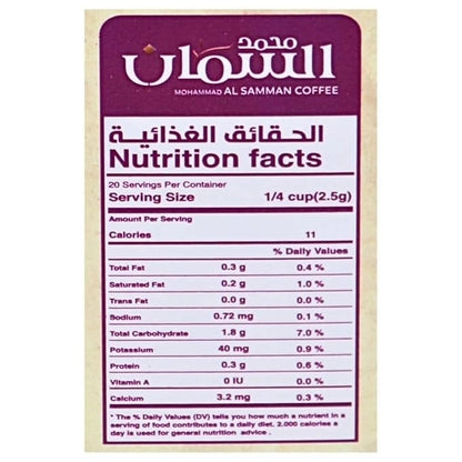 Al Samman Gulf Coffee 10 packs