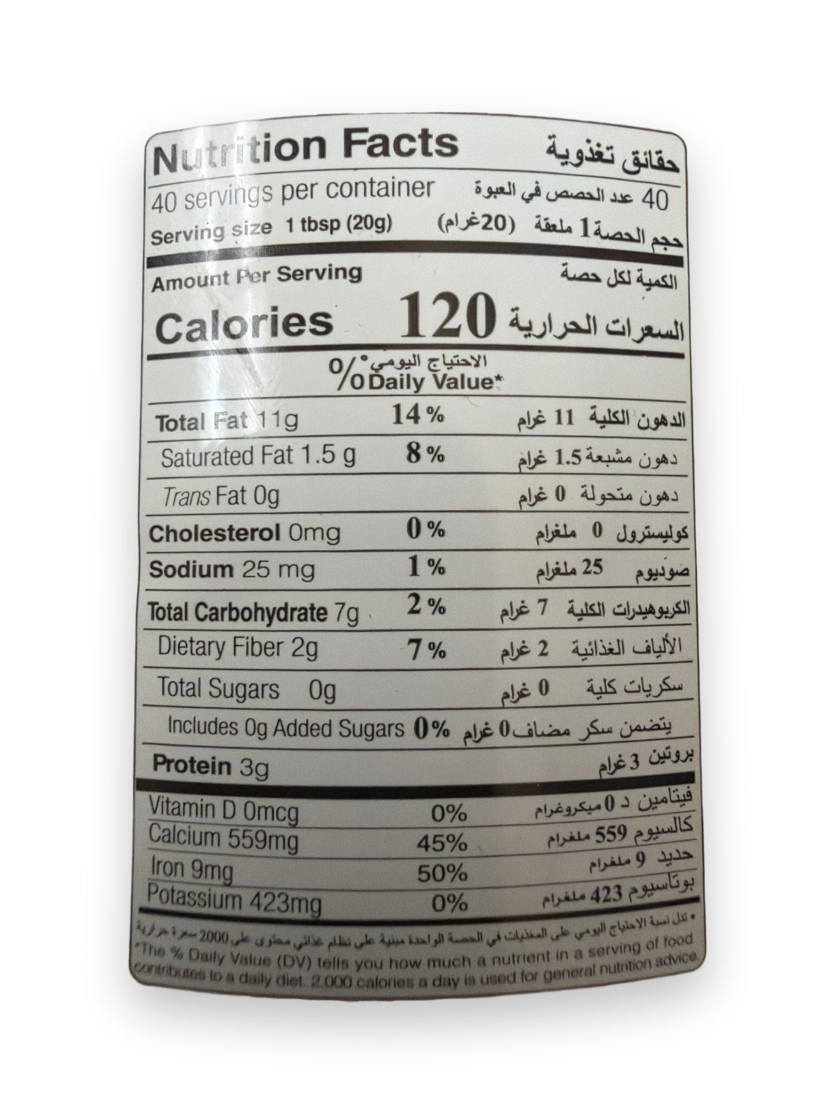 Durra Sesame Tahini 800G - image 5