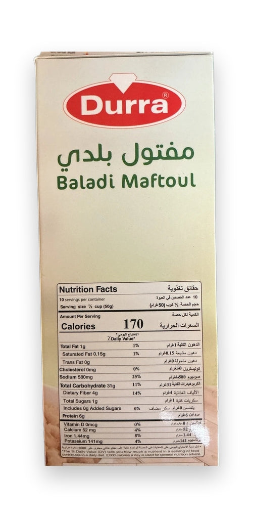 Durra Baladi Maftoul 500G - image 5