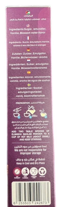 EL Basha Sahlab 200g