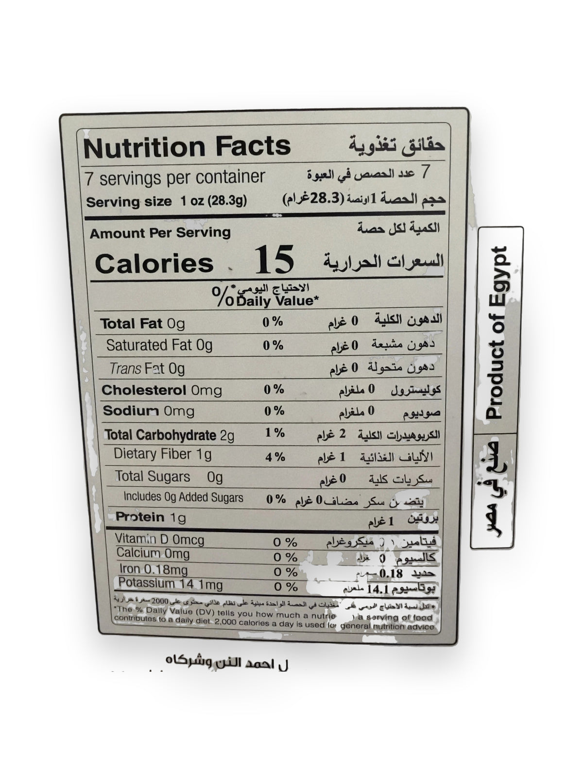 Durra Dried Mellow leaves 200g - image 3