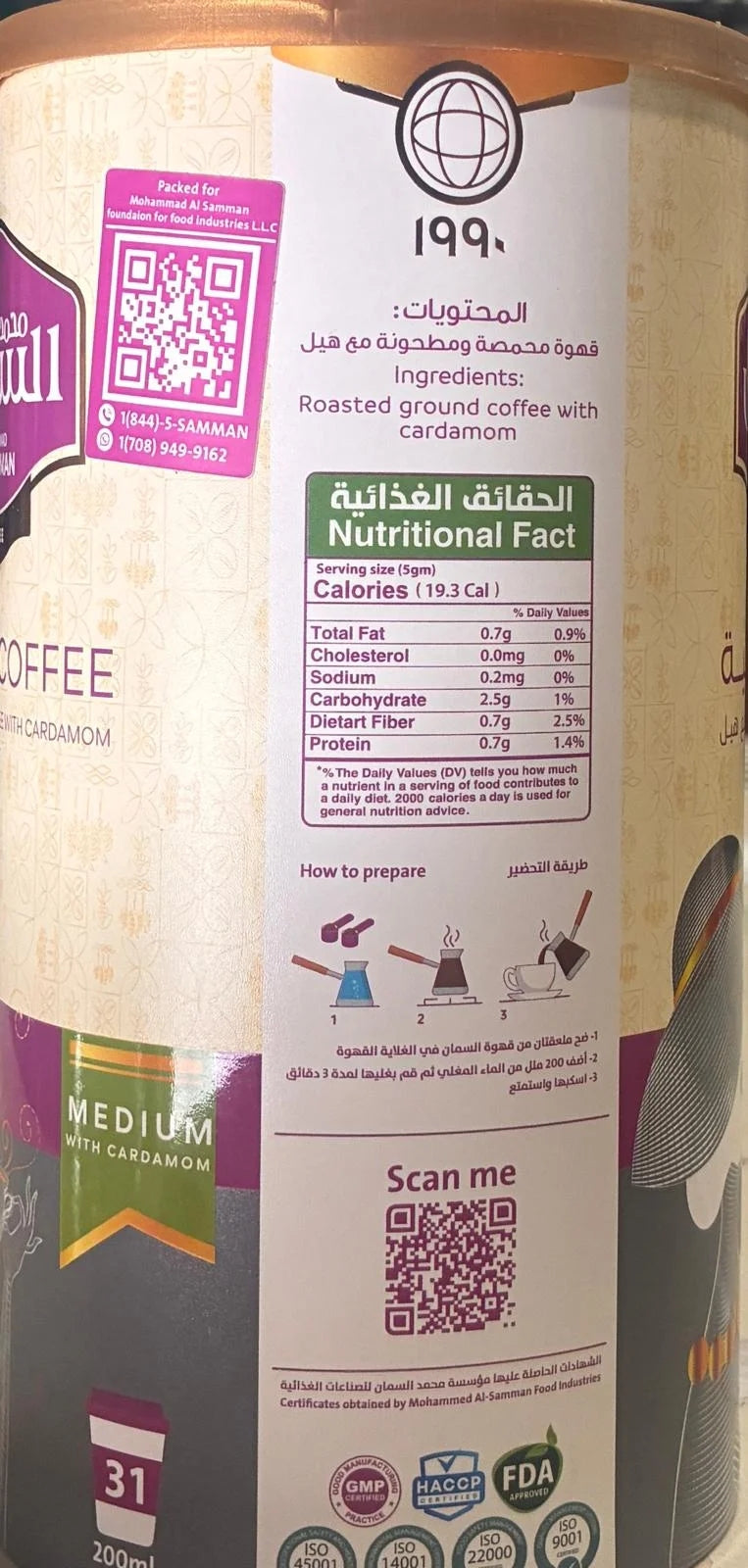 Al Samman Turkish Coffee 500G - image 2