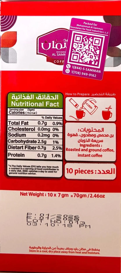 Al samman Turkish Coffee instant 10pk