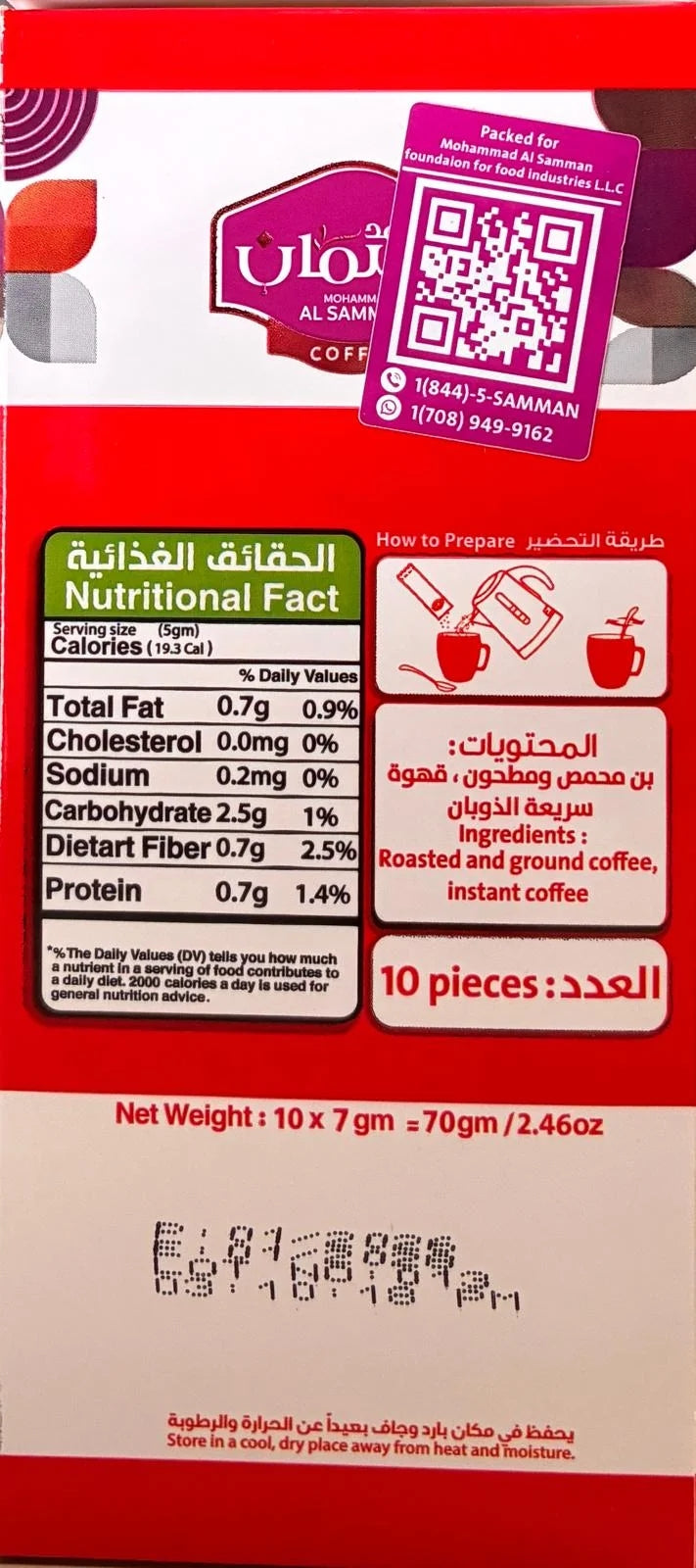 Al Samman Instant Turkish Coffee 10 Pack - image 2
