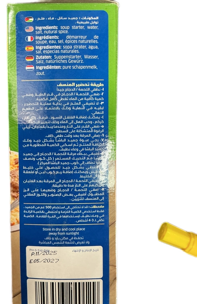 EL Basha Jameed Soup Starter 1KG - image 5