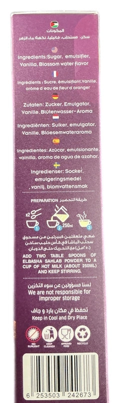 EL Basha Sahlab 200g - image 5