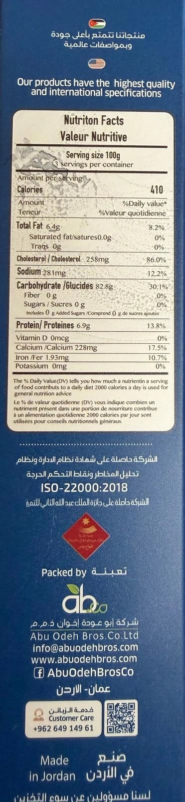 EL Basha Premium Custard Mix 200g