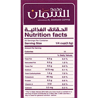 Al Samman Arabic Coffee 10 pack